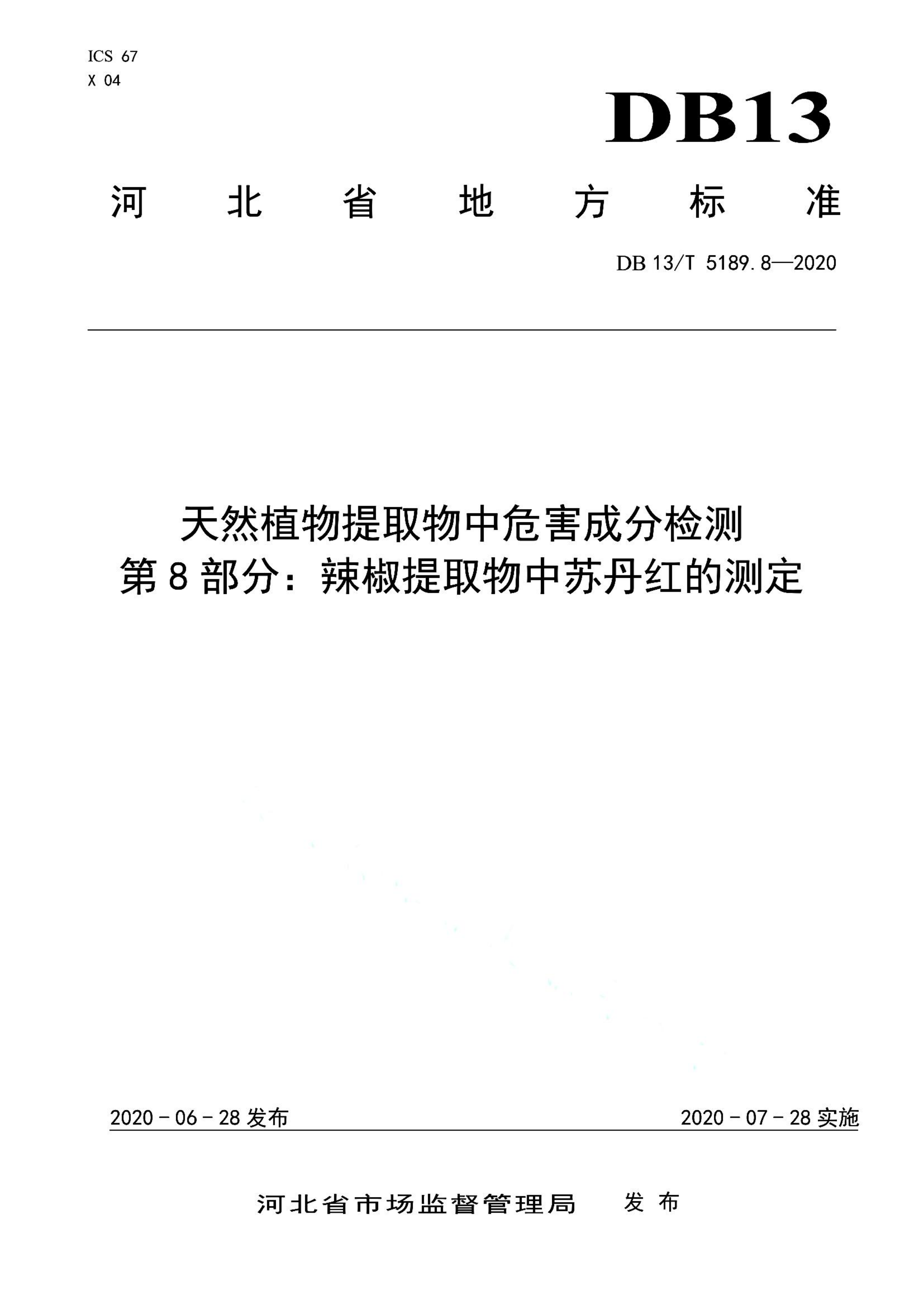 资源详情图